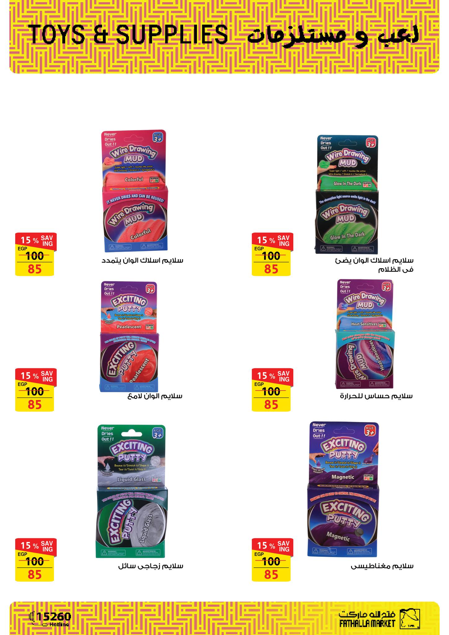 fathalla offers from 23jun to 5jun 2025 عروض فتح الله من 23 يونيو حتى 5 يونيو 2025 صفحة رقم 35